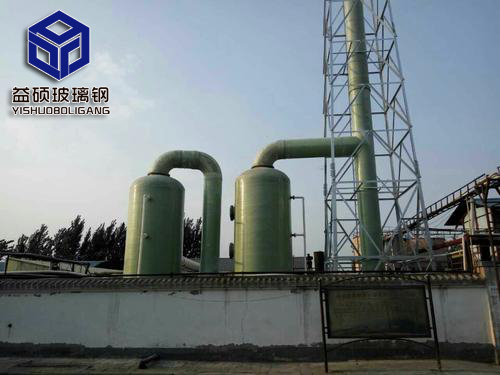 玻璃鋼吸收塔/噴淋塔